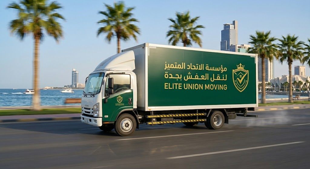 شاحنة نقل عفش الاتحاد المتميز في جدة